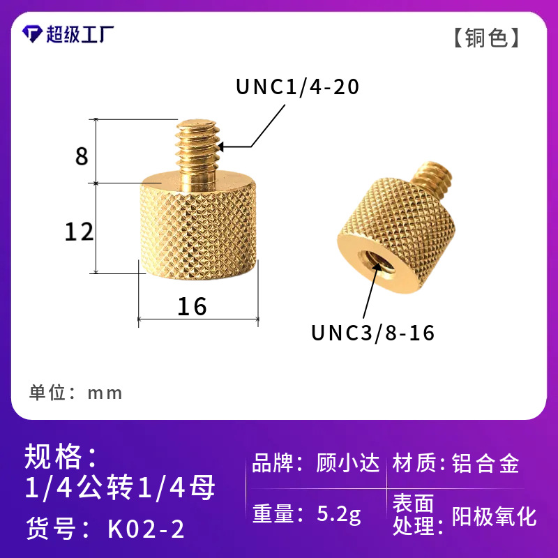 1/4回転3/8カメラねじ1/4回転m 5m 8m 10変換ねじ棚雲台中継スタンドねじ