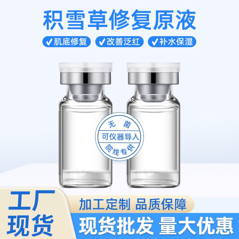 Beauty Salon Centella Asiatica Water Light Essence Hydrates and Moisturizes Sensitive Skin, Repairs Redness and Fades Acne Marks Original Solution