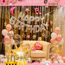 生日气球套装饰卡通气球儿童宝宝生日布置小朋友成人情人生日派对