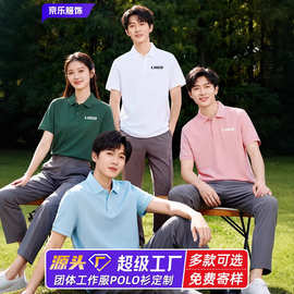 工作服polo衫定制t恤文化衫短袖定做工装团体服工衣刺绣印logo字