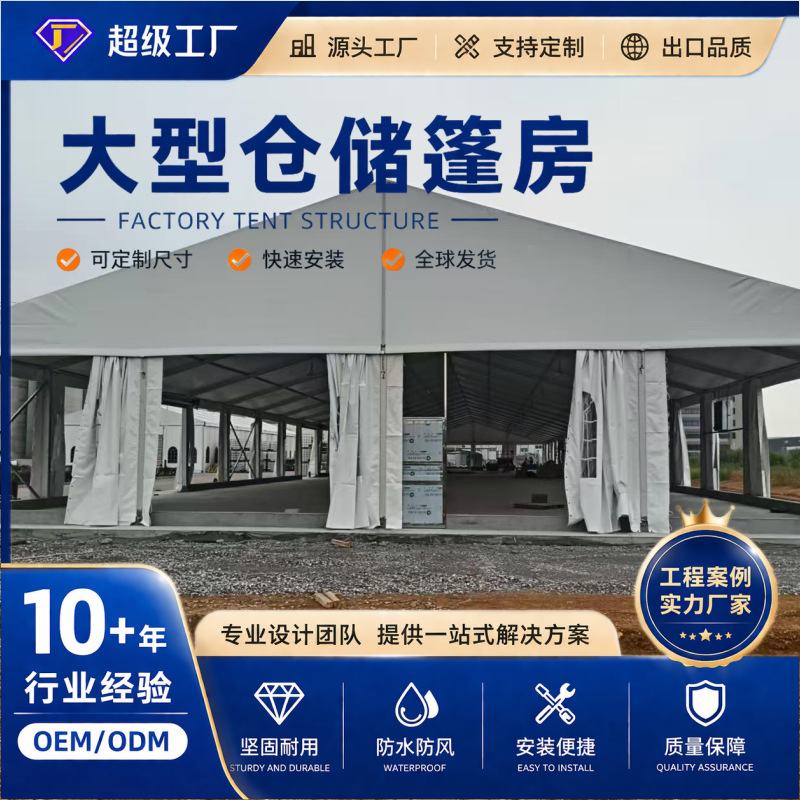 Temporary Warehouse Tent, Construction Site Storage Tent, Aluminum Alloy Structure, Windproof and Rainproof Temporary Warehouse Tent, Construction Site Storage Tent, Aluminum Alloy Structure, Windproof and Rainproof