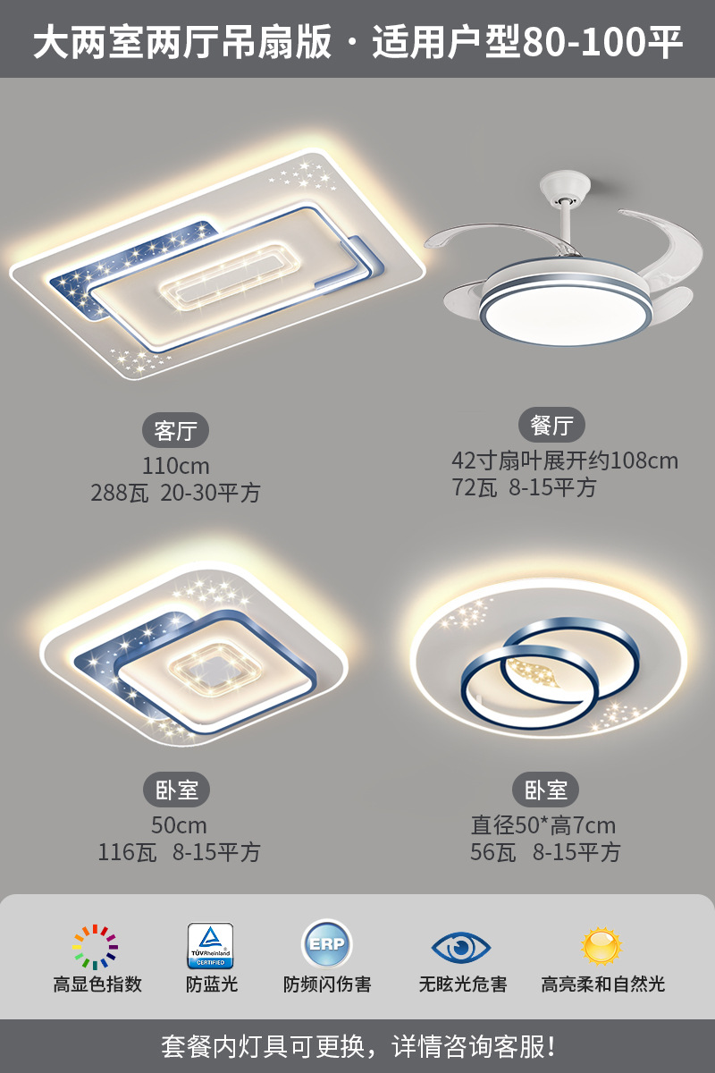 "Ra97 Eye Protection" 팬이 있는 대형 침실 2개와 거실 2개 - 비용 효율적인 새 모델