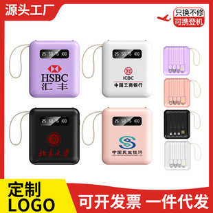 Compact and Portable 20000 Mah Power Bank with Built-In Cable Mini Large-Capacity Mobile Power Gift Custom Logo