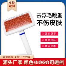 宠物用品白色塑柄小巧不锈钢针梳子美容气囊保护头针梳宠物狗
