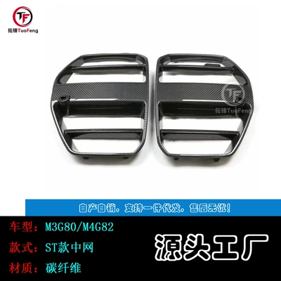 carbon grille, Spoiler