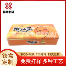 厂家直销供应马口铁罐金属盒月饼罐六粒装长方屋檐罐食品盒收纳盒