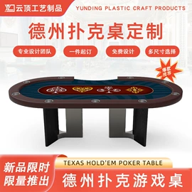 其他室内休闲;骰子、筹码;扑克、桌游牌