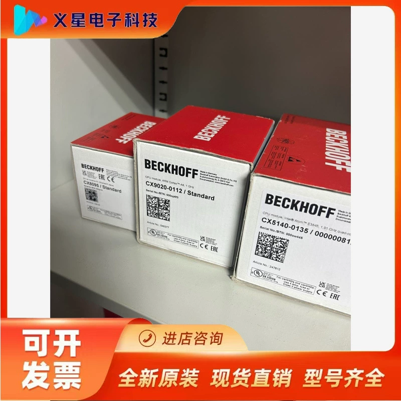 Beckhoff CX8095.CX9020-0112.CX5140-01 переговоры Проверка наличия