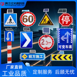 Solar Sign Luminous Guide Sign Induction Traffic Speed Limit Warning Sign Sign Flash Light Sign