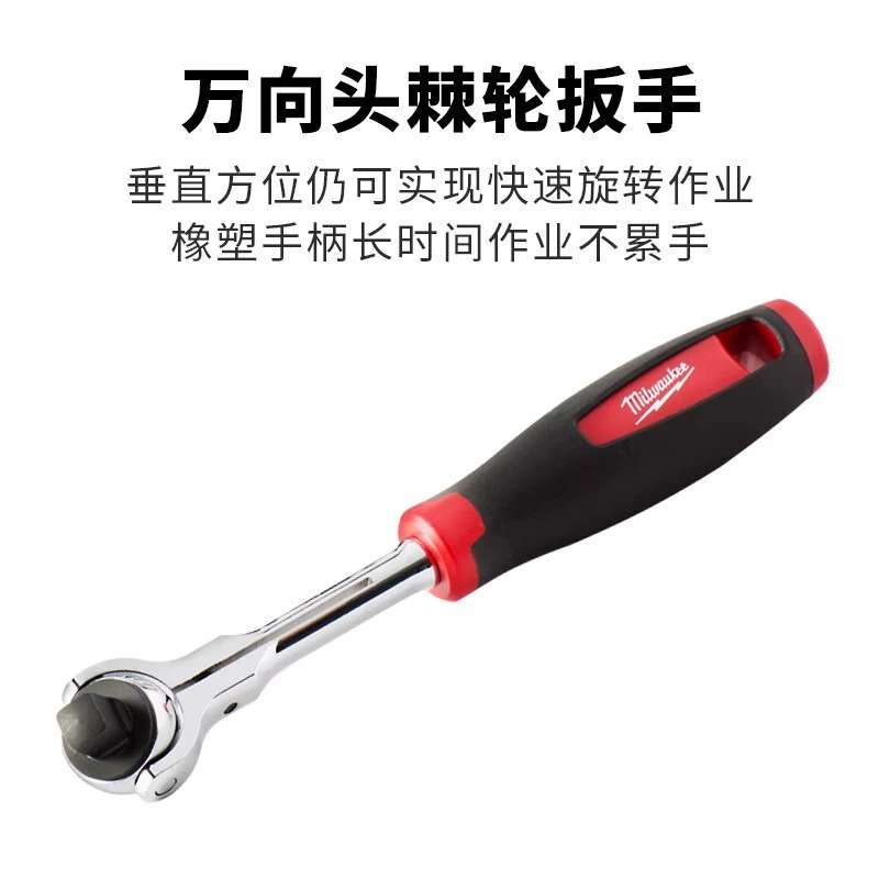 Набор Milwaukee 48-22-9001, 12 предметов, метрические головки 3/8", трещотка с резиновой ручкой
