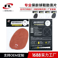 Новые кроссовки для боулинга BS-04 от Chentai Sports Goods для правшей, специальные кроссовки для боулинга со сменной подошвой для облегчения скольжения.