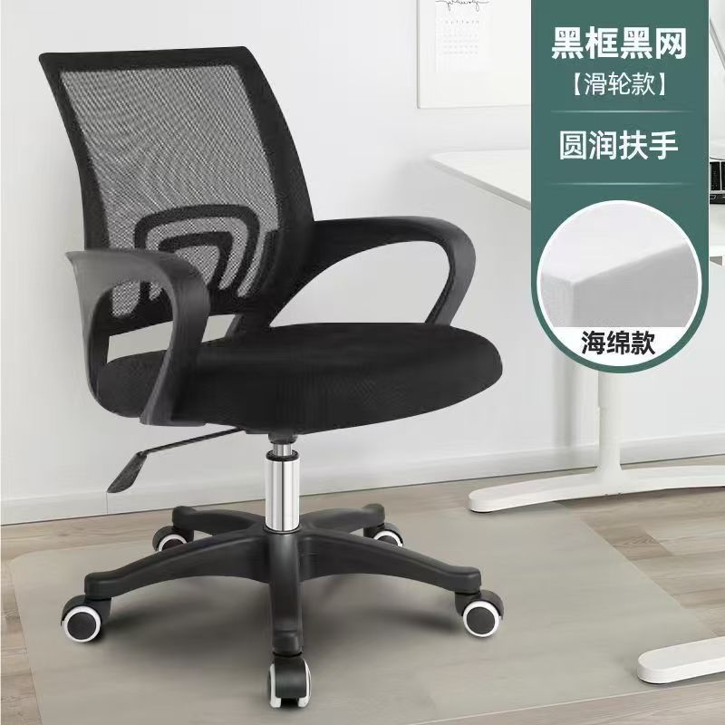 Sillas de computadora, sillas de oficina, sillas cómodas, dormitorios estudiantiles, sillas giratorias, sillas elevadoras, sillas de tela de malla transpirable, sillas de personal, distribución al por mayor image 7