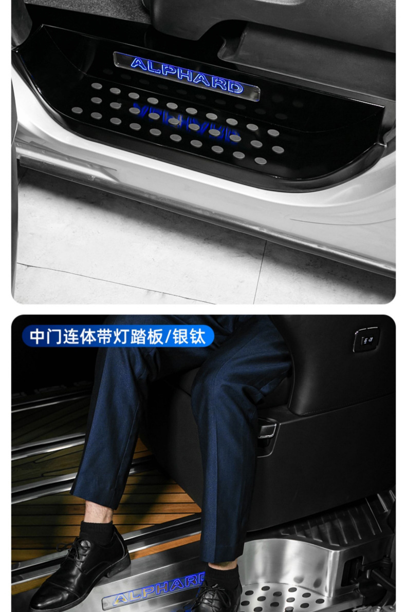 Special El FA alphard30 series welcome pedal Crown Wilfa vellfire20 modified threshold bar