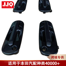 72140-72180-72640- 72680-ST0-003�m��춱���crv1998��������