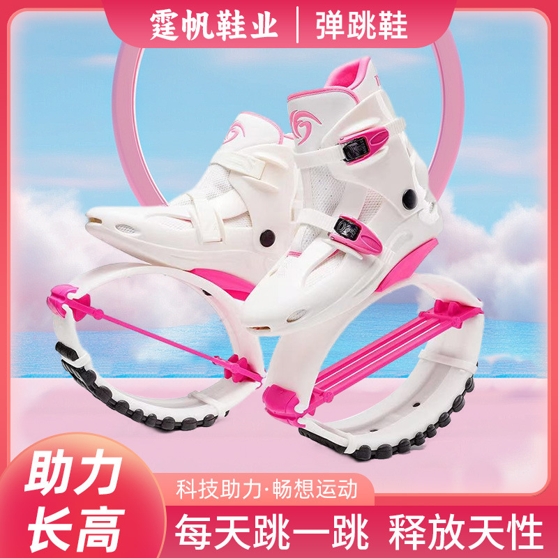 New Pink White Jumping Shoes Teenager Jumping Kangaroo Shoes Adult Fitness Sports Elastic Spring Shoes Wholesale