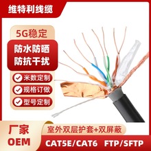 网线无氧铜双屏蔽室外双层护套POE监控超五类铜芯专用双千兆