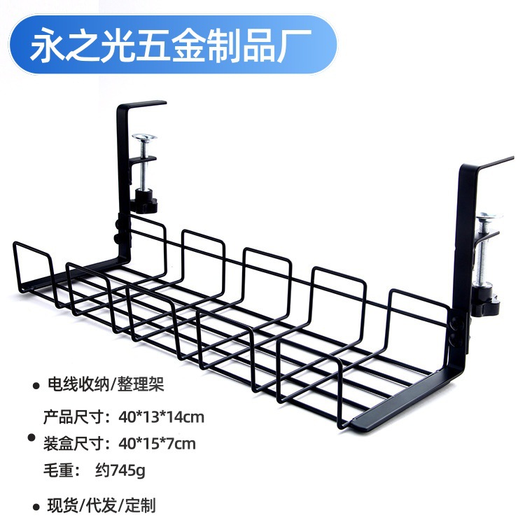 免打孔台下电线收纳架理线器整理架桌面置物架排插吊线槽桌底收纳