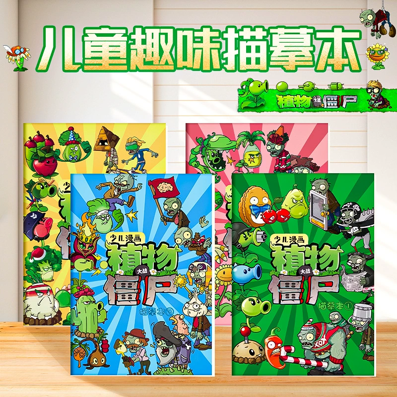 Растения против зомби с изображением мультфильма для детей