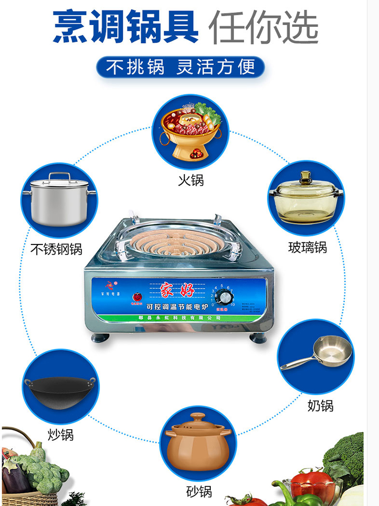 3YV54TF1电炉灶家用多功能2000W3000W可调温加厚批发炒菜做饭火锅