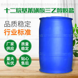 现货磺酸三乙醇胺盐洗洁精洗衣液原料十二烷基苯磺酸三乙醇胺盐