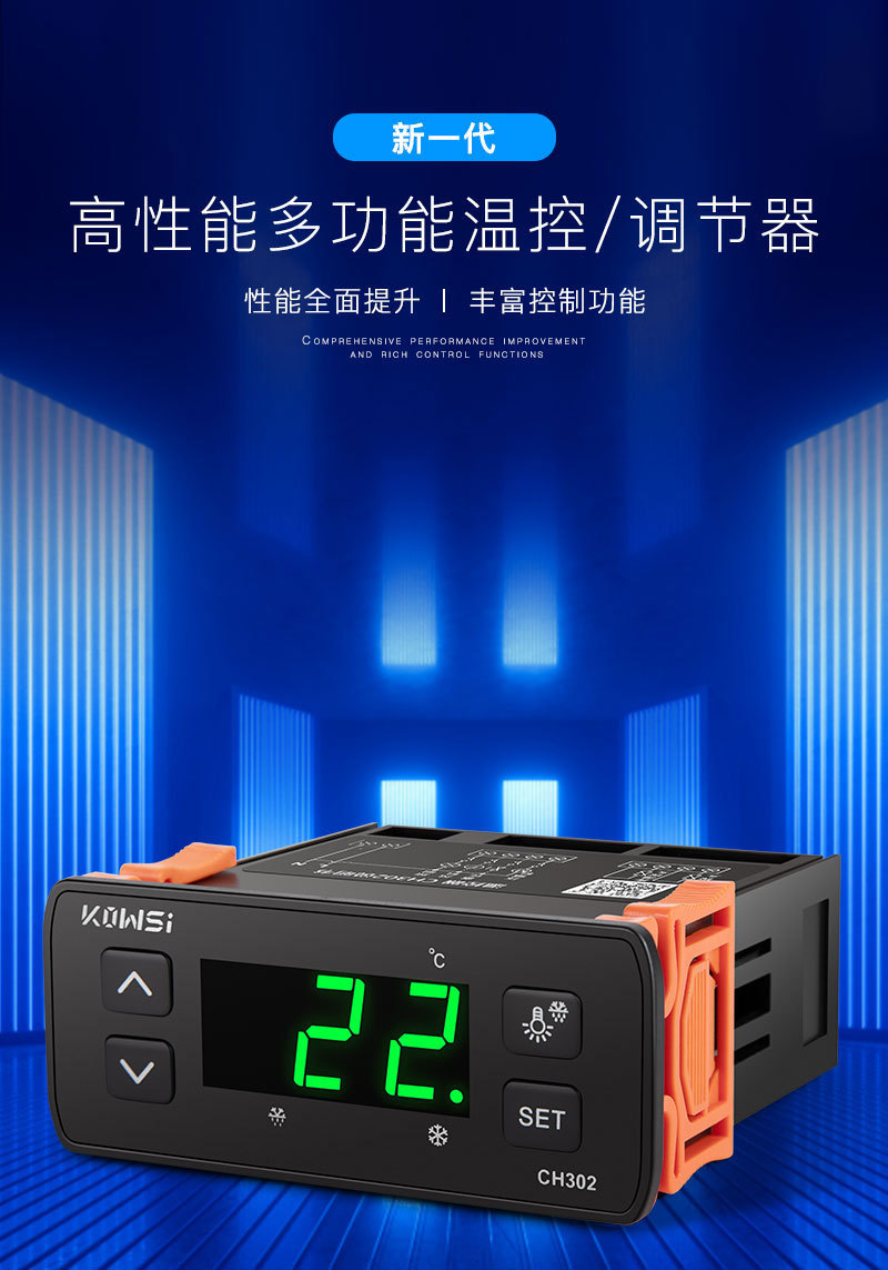温控器详情定稿 (1).jpg