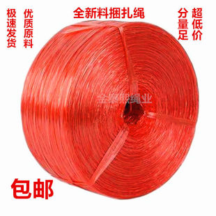 Strapping Rope Plastic Rope Packing Rope Nylon Rope Strap Rope Strap Rope Packing Rope Tear Film Quan Jie Qi