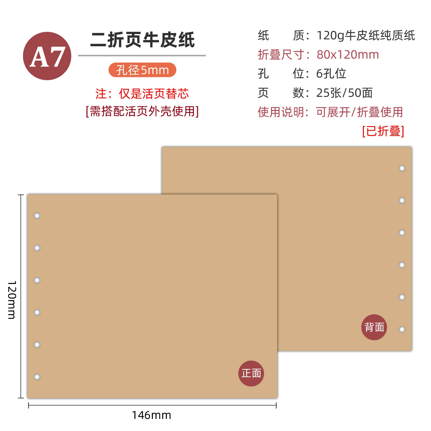 A7 loose-leaf inner pages, thickened refill sheets — monthly/weekly/daily & blank/grid options