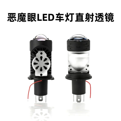 Universal – Motorcycle headlights, headlights Bi-LED Projector Lens