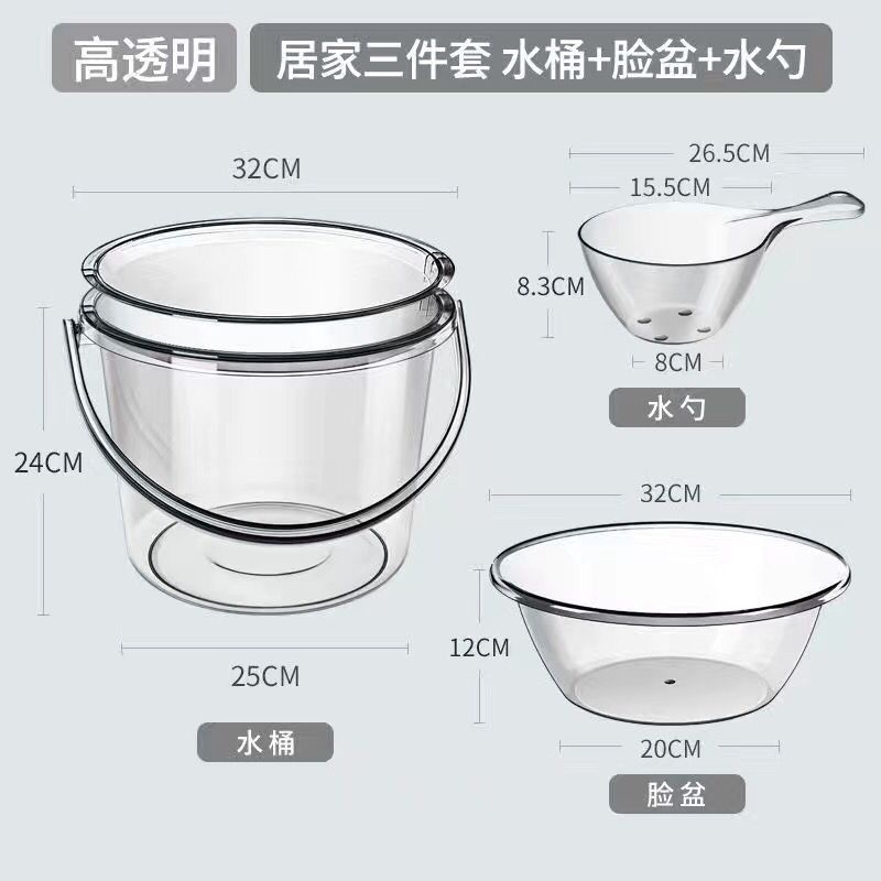 透明プラスチックバケツ 特大4点セット 水桶 蓋付き 持ち運びバケツ 学生寮バケツ ポットセット 増粘クロスボーダー|undefined