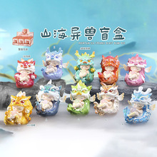 山海异兽潮玩盲盒手办热门盲盒树脂工艺装饰品摆件工厂手办批发