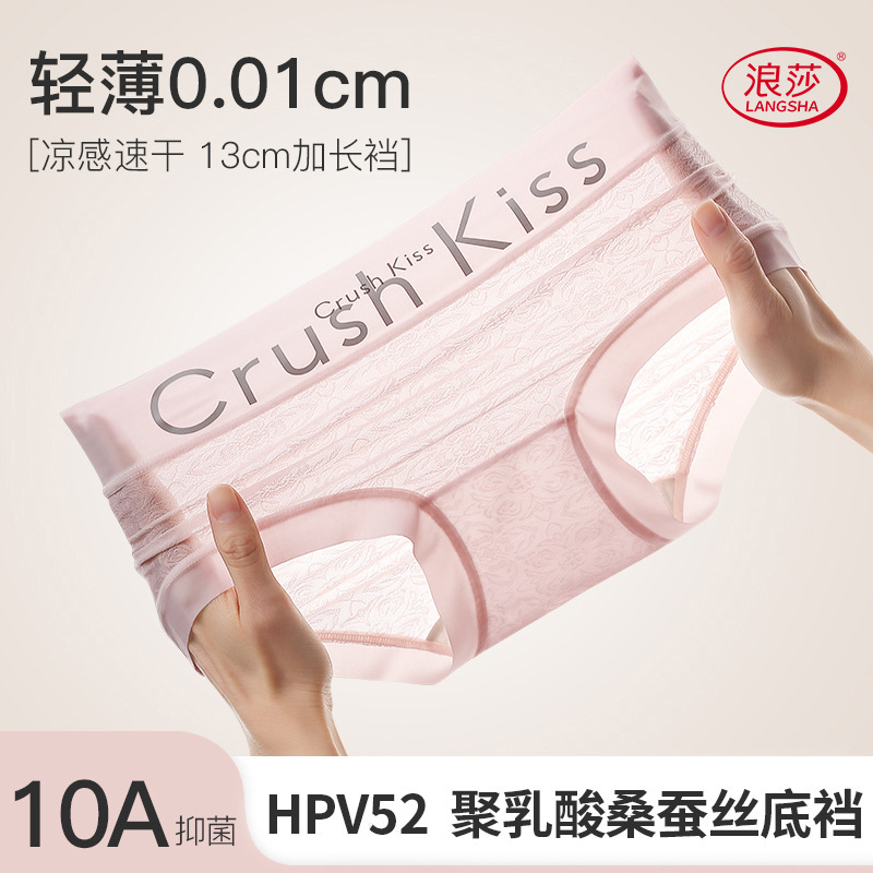 Langsha Women's Seamless Sports-Style Letter Lace Panties, Extended Length, Mid-Waist Silk Briefs