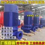 ISRGH铸铁立式管道离心泵ISW卧式增压泵单级热水防爆循环水泵电动