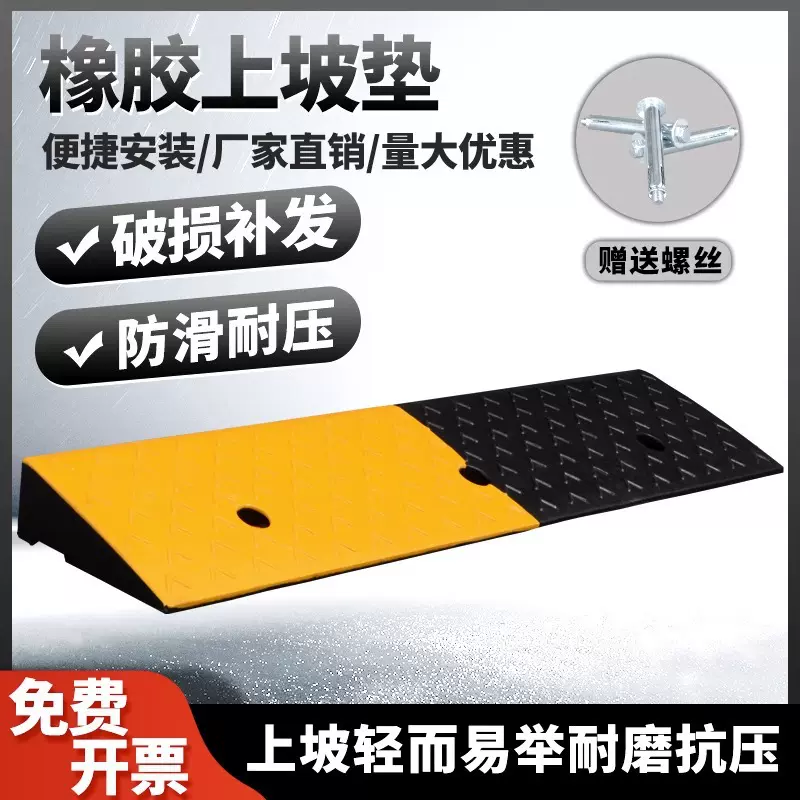 橡胶路沿坡台阶垫门槛斜坡垫马路牙子家用汽车上坡垫爬坡垫减速带