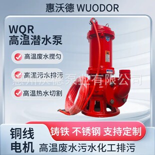 �������ֵ¸ߜ؝�ˮ��50WQR15-35-4��ʽ�T�F���|늄����ۏUˮ����