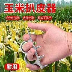 アルミ製の手動トウモロコシの皮取り器は、トウモロコシの皮を剥ぎ取る神器を裂いてトウモロコシの他の農具を裂く