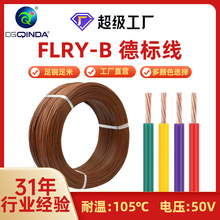 FLRY-B����܇��|PVC�^����ȼ��Ӿ�50V���ڼ��~����Դ��܇늾�