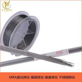 孚尔特 模具焊丝 3Cr13 4Cr13 H13 SKD-11  40Cr  42CrMo 35CrMo