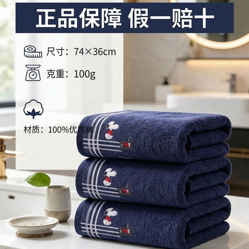 Gold Brand Genuine High-End Towel Snoopy 100% Pure Cotton Class a Water Absorbent Non-Shedding Cross-Border Wholesale Group Purchase Gold Brand Genuine High-End Towel Snoopy 100% Pure Cotton Class a Water Absorbent Non-Shedding Cross-Border Wholesale Group Purchase