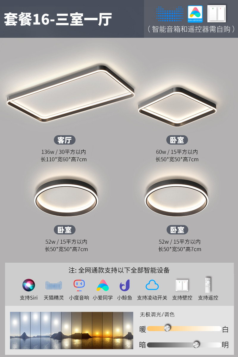 Luz de techo simple nuevo paquete de lujo inteligente de lujo luminaria de techo 2023 combinación de sala de estar moderna