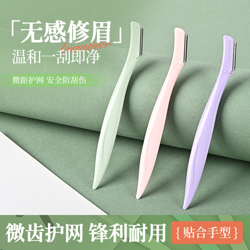 Danni's Stainless Steel Eyebrow Razor with Protective Net to Prevent Scratches, Suitable for Beginners to Trim Eyebrows Danni's Stainless Steel Eyebrow Razor with Protective Net to Prevent Scratches, Suitable for Beginners to Trim Eyebrows