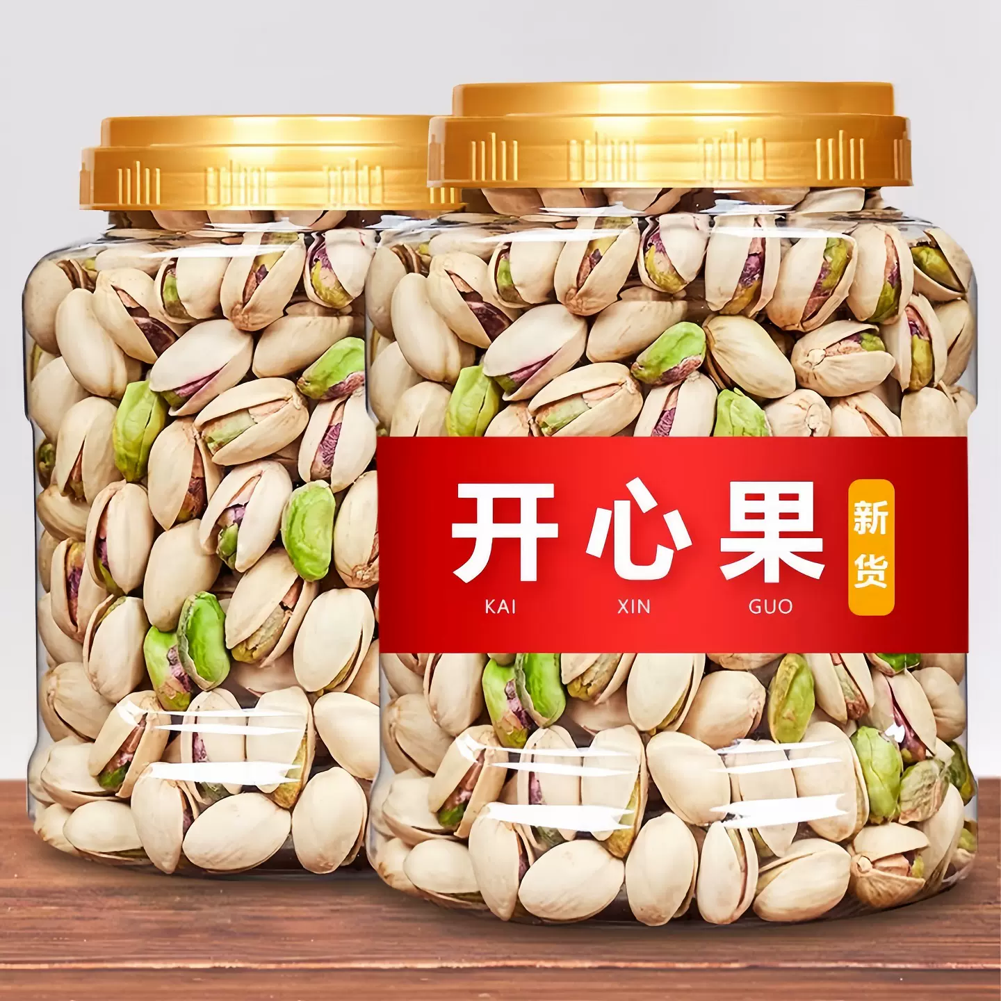 新货自然开口原味电商专用开心果