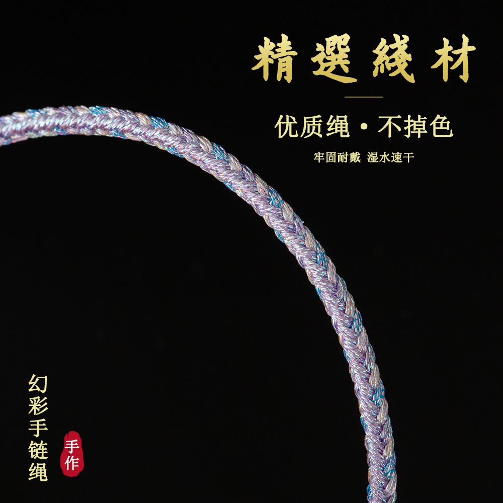 2.5MM Magic Color Encryption Rope Macaron Color Gold Silk Handmade Bracelet Necklace Lanyard Small Fresh Woven