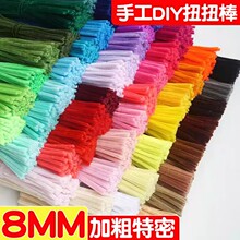 8MM����ŤŤ�������ֹ�diy���ϰ���ͯ����ȫ��ë���q�l�椰����l