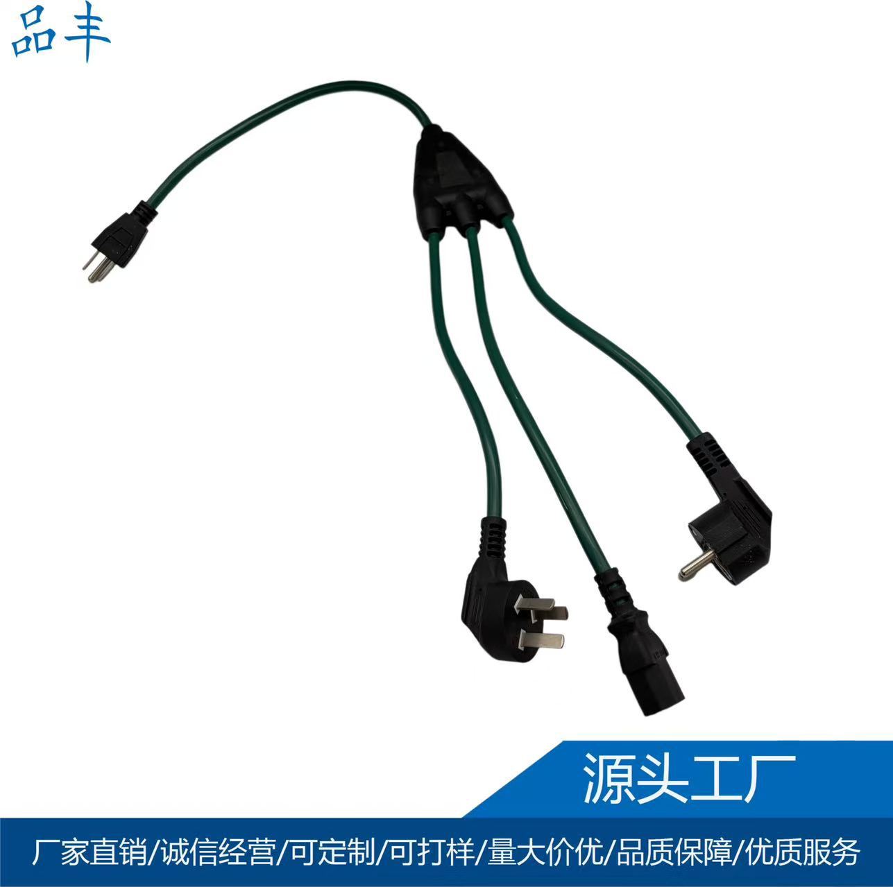 美规三插一分三美式三插母座电源线 1.5米三芯母座电源延长线