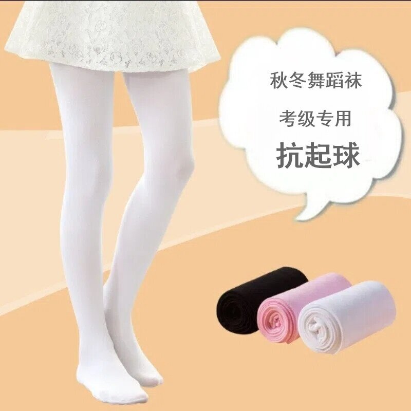Autumn and Winter Children's Dance Tights, Fleece-Lined and Thickened, White Pantyhose for Exams, Large Size, Extra-Long Girls' Leggings Autumn and Winter Children's Dance Tights, Fleece-Lined and Thickened, White Pantyhose for Exams, Large Size, Extra-Long Girls' Leggings