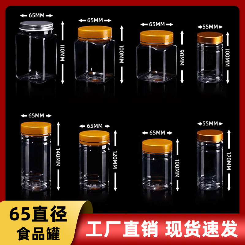 厂家直销pet方形塑料瓶子 65直径西洋参药材饮片密封塑料罐子方形