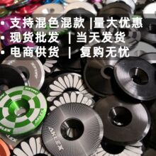 自行车碗组盖把立盖山地车公路车车头碗盖上盖前叉顶盖装饰配件