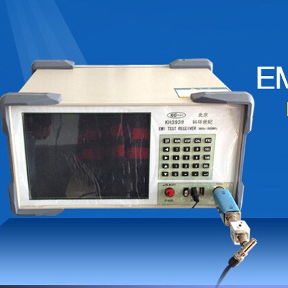 传导测试接收机-EMC仪器EMC实验室专业制造商张s