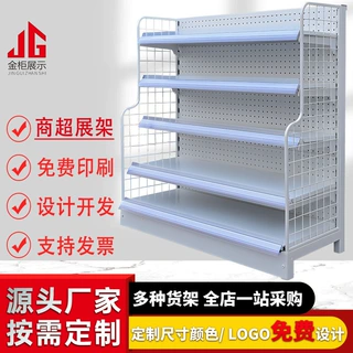 厂家定制士多商超展架便利店商场展销柜母婴店展销柜饮品饮料货架