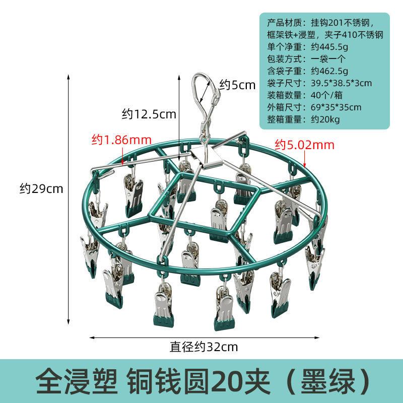 ステンレス製家庭用マルチクリップ衣類乾燥ラック、靴下吊り下げラック、機能的なベビーアーティファクト、下着と下着の乾燥用|undefined